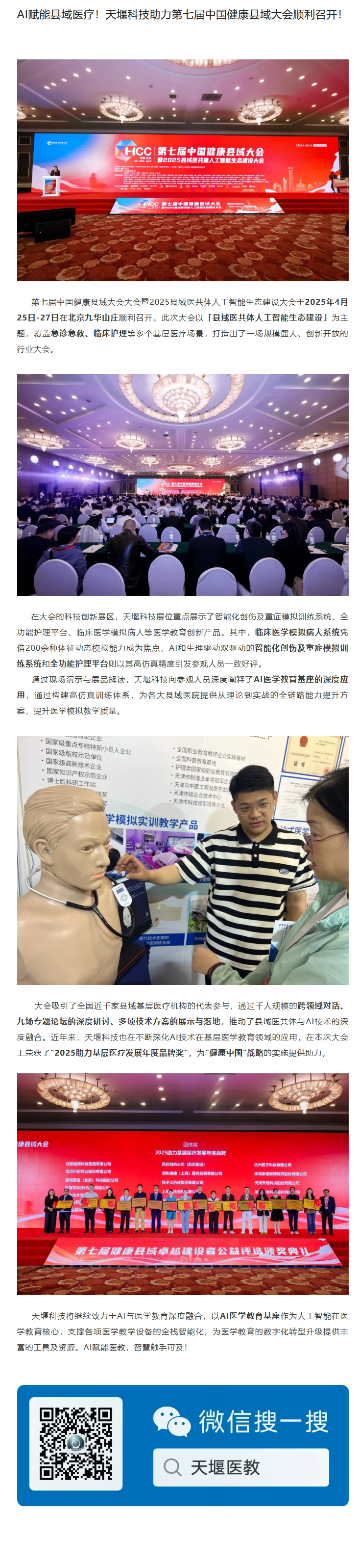 港澳免费资科大全