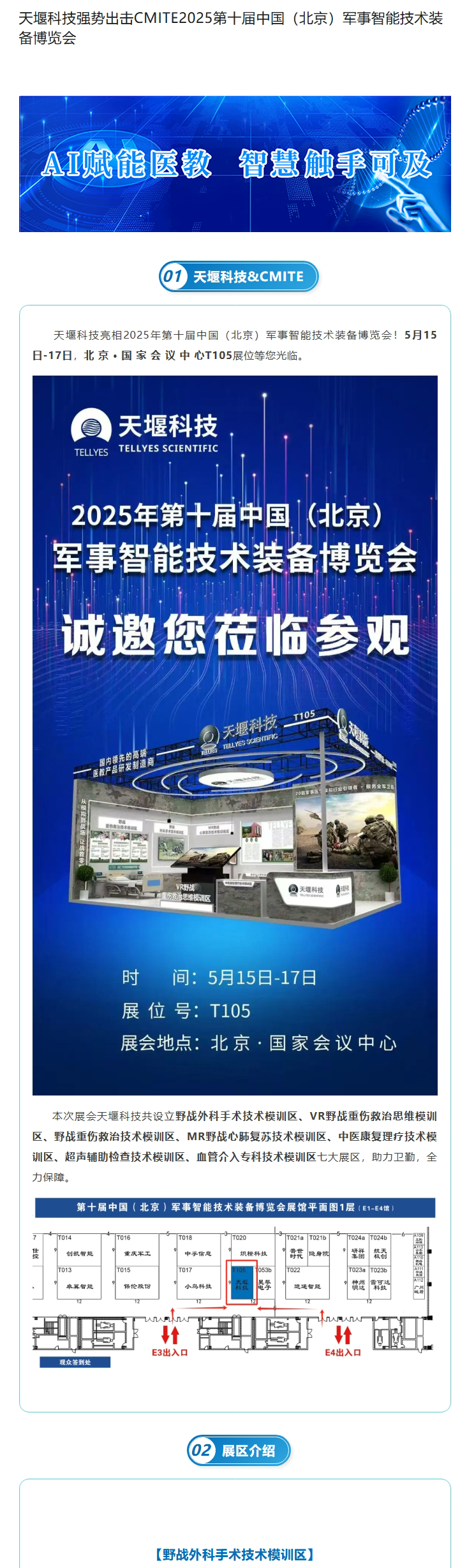 港澳免费资科大全