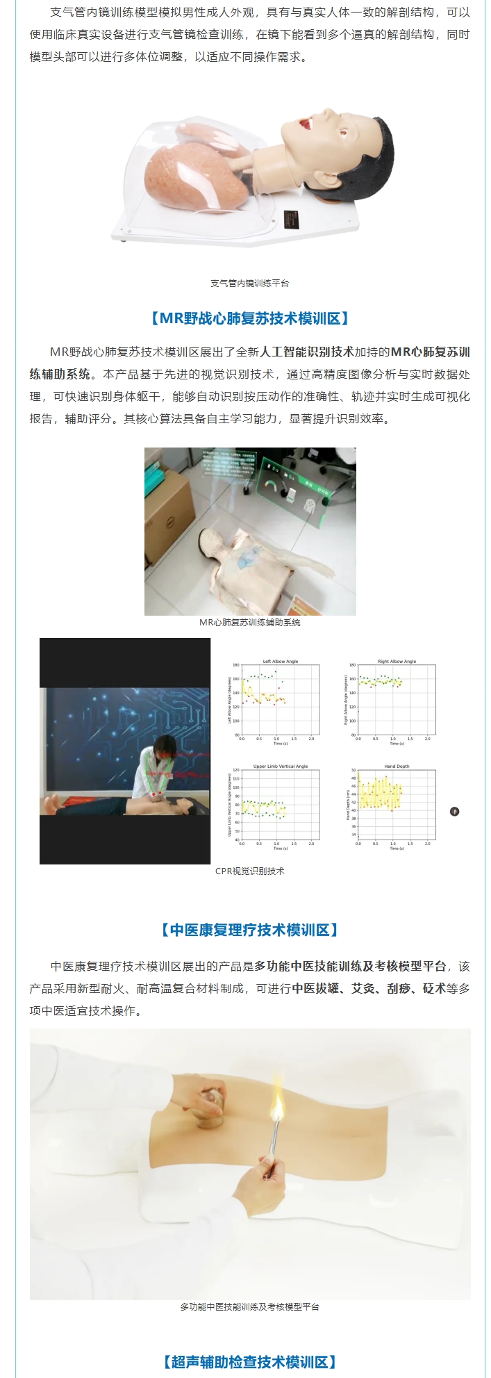 港澳免费资科大全