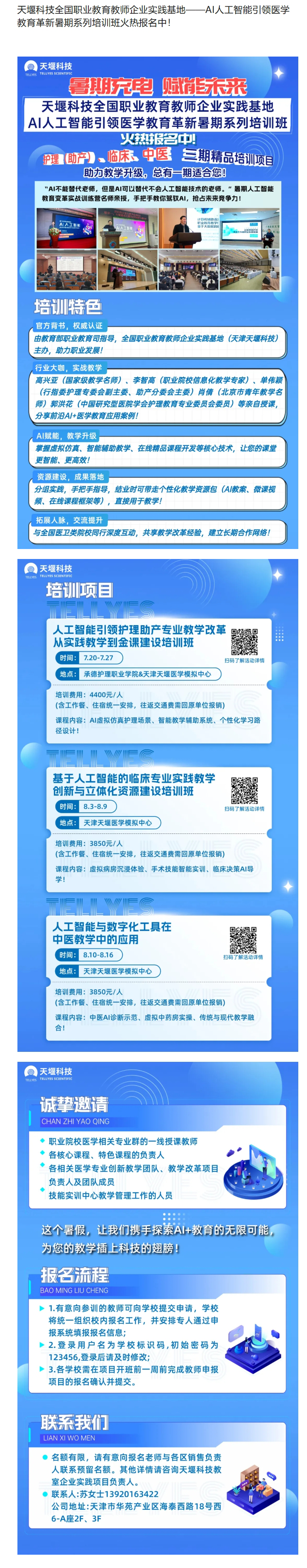港澳免费资科大全