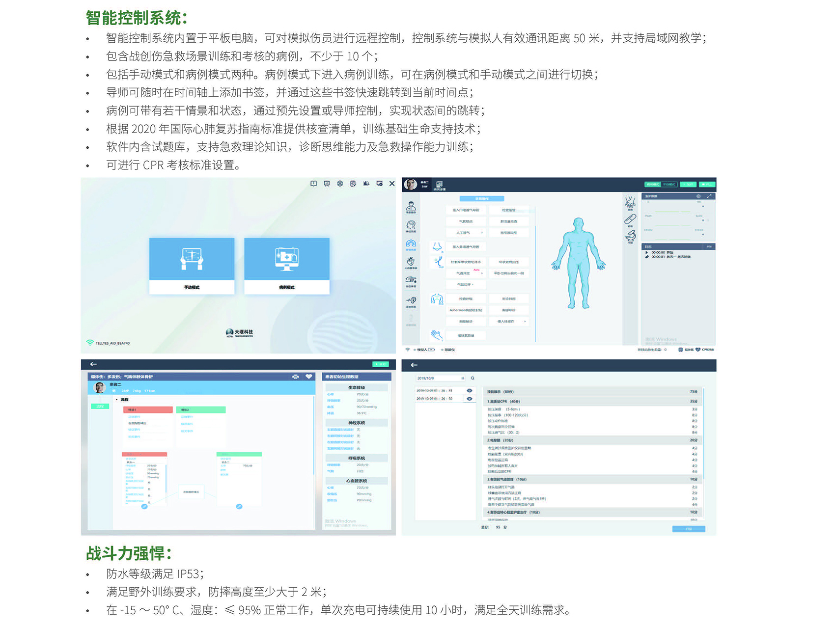 港澳免费资科大全