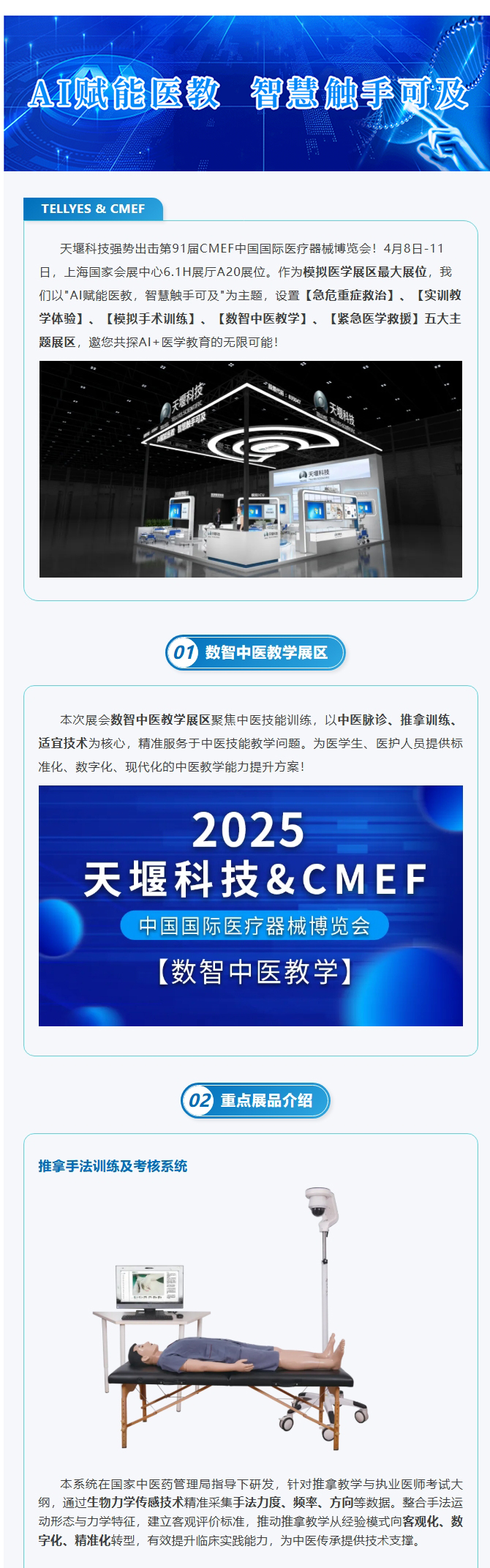 港澳免费资科大全