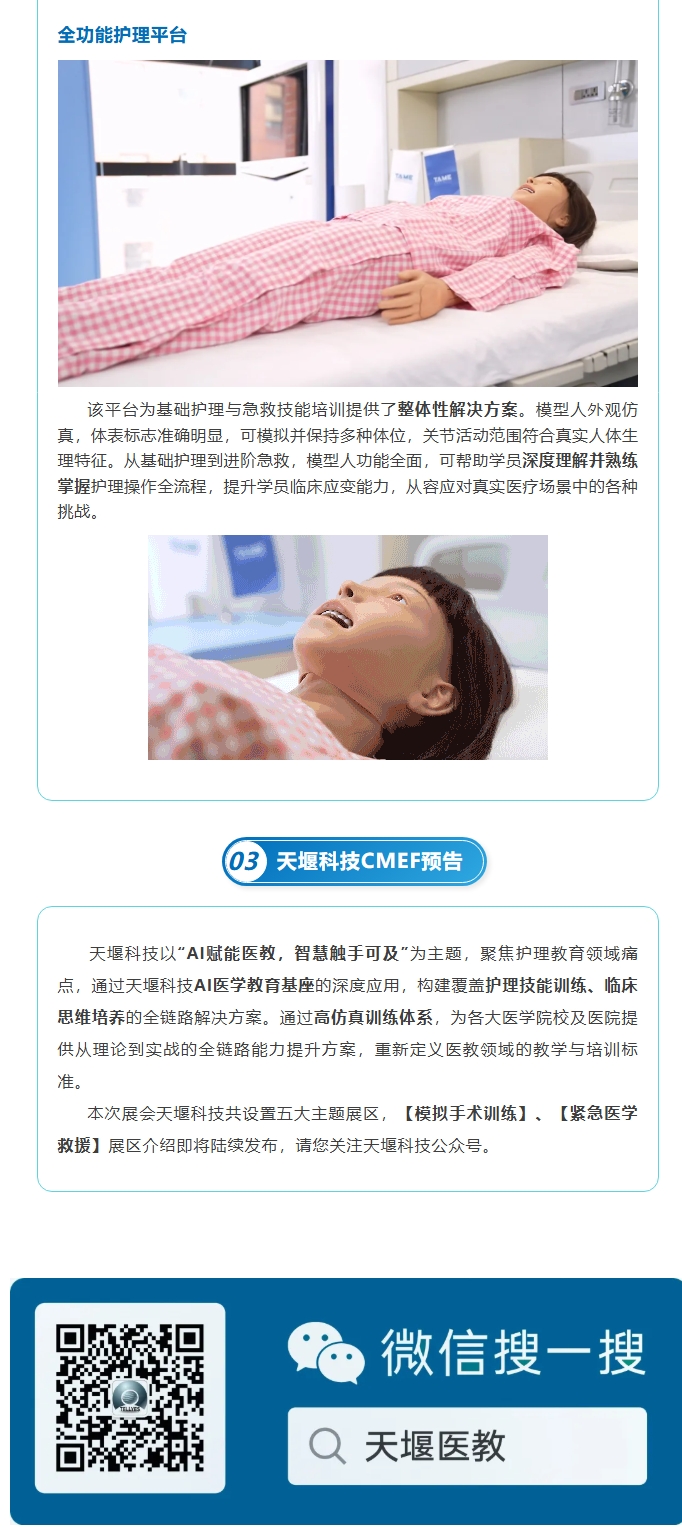港澳免费资科大全