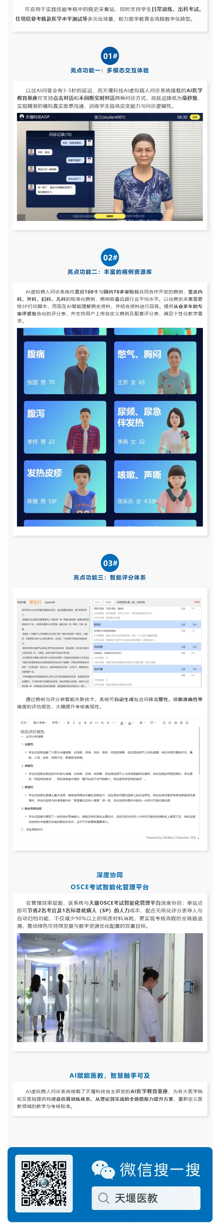 港澳免费资科大全