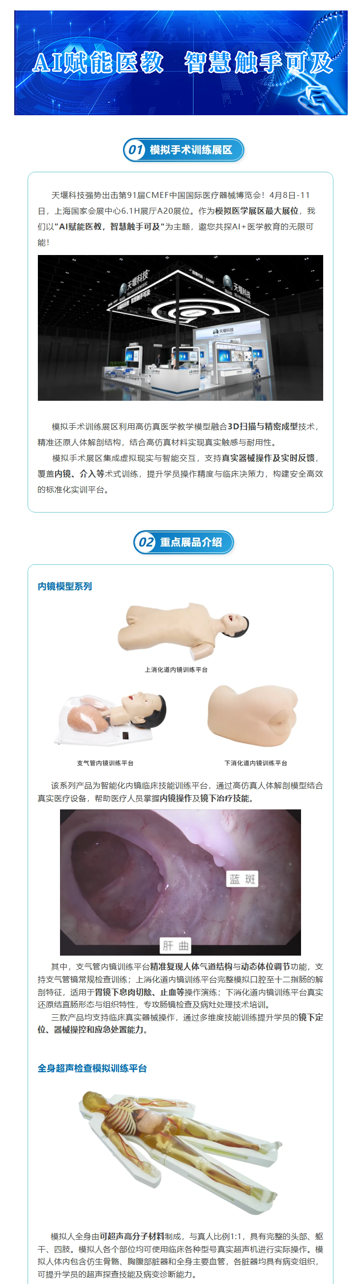 港澳免费资科大全